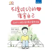 不讓破碎的心傷害自己：協助心理創傷兒童的簡易指南