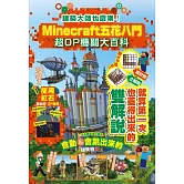建築大師也讚嘆！Minecraft五花八門超OP機關大百科