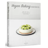 Vegan Baking 純植物烘焙：無蛋奶、真食物，純素OK！旦糕 × 慕斯 × 塔派 × 餅乾 × 司康，甜點名店秘方初登場