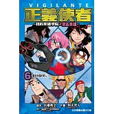 正義使者-我的英雄學院之非法英雄 6
