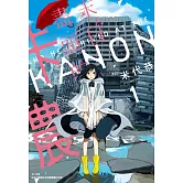 末日盡頭的卡農(01)