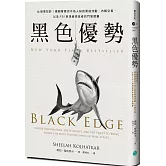 黑色優勢：比狼更狡詐！揭開華爾街不為人知的黑錢流動、內線交易，以及FBI與頂級掠食者的鬥智競賽