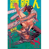 鏈鋸人 8
