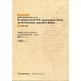 荷蘭聯合東印度公司臺灣長官致巴達維亞總督書信集．原文篇 第4冊1636-1637(軟精裝)