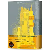 焦慮的人（Netflix影集《焦慮滿屋》原著小說，在冬日裡溫暖每個焦慮的人）