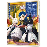 小書痴的下剋上FANBOOK(3)：為了成為圖書管理員不擇手段！