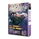 特殊傳說Ⅲ vol.02