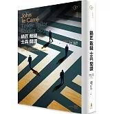 鍋匠 裁縫 士兵 間諜