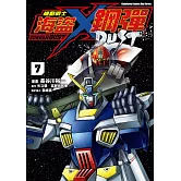 機動戰士海盜鋼彈 DUST (7)