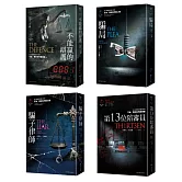 艾迪．弗林系列套書（不能贏的辯護、騙局、騙子律師、第13位陪審員）