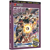 X尋寶探險隊 27 四獸島：孟加拉灣．部落．禁地