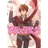 魔王經紀人 第二部 (2)