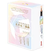 五次元的靈性動物：連結神聖的自然智慧書盒珍藏版