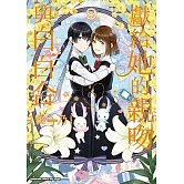 獻給她的親吻與白百合 (9)