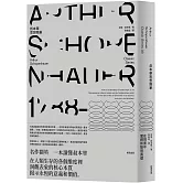 叔本華思想隨筆