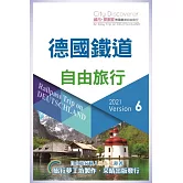 CityDiscoverer德國鐵道自由旅行   2021-23