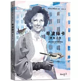 辛波絲卡・拼貼人生：以傳記為基底的圖像小說，在漫畫中拾取詩意的片刻