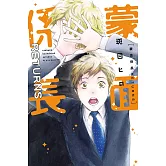 蒙面係長 RETURNS 全