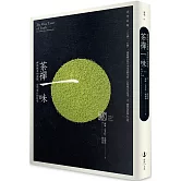 茶禪一味：禪與飲茶的藝術，安然度日的哲學