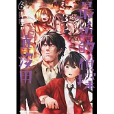 最近的偵探真沒用 (6)