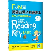 FUN學美國各學科初級課本 1：新生入門英語閱讀【二版】（菊8K + WORKBOOK練習本 + 寂天雲隨身聽APP）