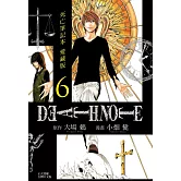 死亡筆記本 愛藏版 6