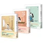 偷偷藏不住【上中下套書】