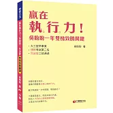 2022贏在執行力！吳盼盼一年雙榜致勝關鍵：一本充滿「希望感」的學習祕笈［學習方法］
