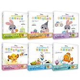 迪士尼幼兒繪本系列：歡樂成長套書(六本一套)