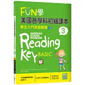 FUN學美國各學科初級課本 3：新生入門英語閱讀【二版】（菊8K + WORKBOOK練習本 + 寂天雲隨身聽APP）