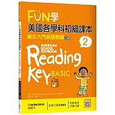 FUN學美國各學科初級課本 2：新生入門英語閱讀【二版】（菊8K + WORKBOOK練習本 + 寂天雲隨身聽APP）