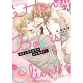 迷戀上的夜店男孩竟然是客戶 1