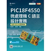 PIC18F4550微處理機C語言設計實務使用MEB多功能實驗板 - 最新版 - 附MOSME行動學習一點通