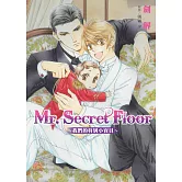 Mr.Secret Floor～我們的特別小寶貝～【限】