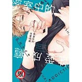 密室中的性愛成癮