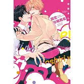 指定出租男友 全