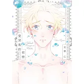 愛哭鬼的初戀 全