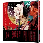 《乙女の本棚》祕密：「文豪」與當代人氣「繪師」攜手的夢幻組合。不朽的經典文學，在此以嶄新風貌甦醒。