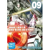 機動戰士鋼彈外傳 THE BLUE DESTINY (9)
