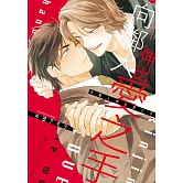 向鄰人伸出愛之手 全