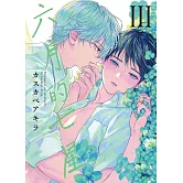 六月的七星 3【限】