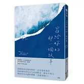 寫給妳的那一個故事