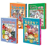 用點心學校9-12集套書