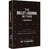 子彈思考整理術：釐清超載思緒，化想法為行動， 專注最重要的事，設計你想要的人生