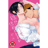 雖然做了愛，但那不是喜歡