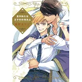 直到融化在王子的熱情為止【限】