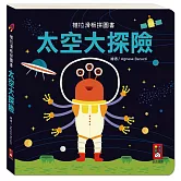 推拉滑板拼圖書：太空大探險