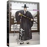 夜畫帳 第四卷（限）