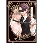 卡里古拉之戀 全