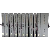 歷代輿地沿革圖（全套11冊）